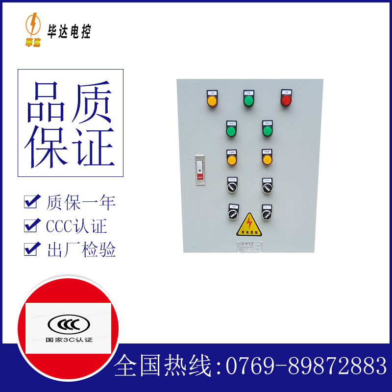 拱墅水泵控制箱