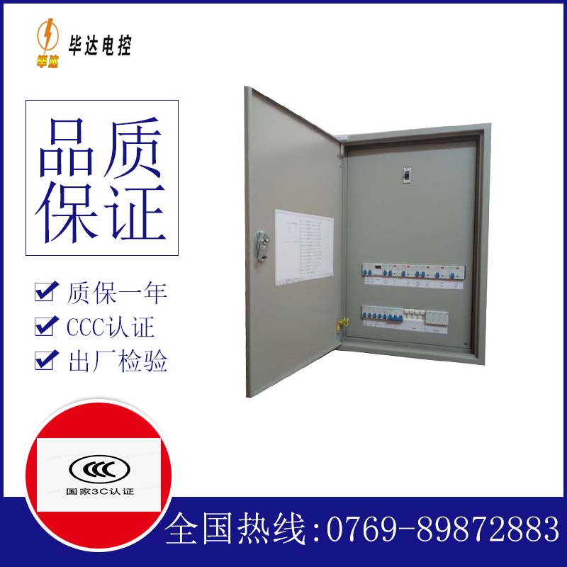 拱墅成套配电箱